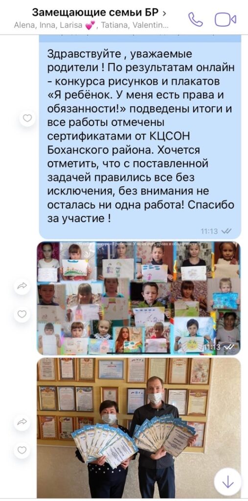 20 ноября Всероссийский день правовой помощи детя
